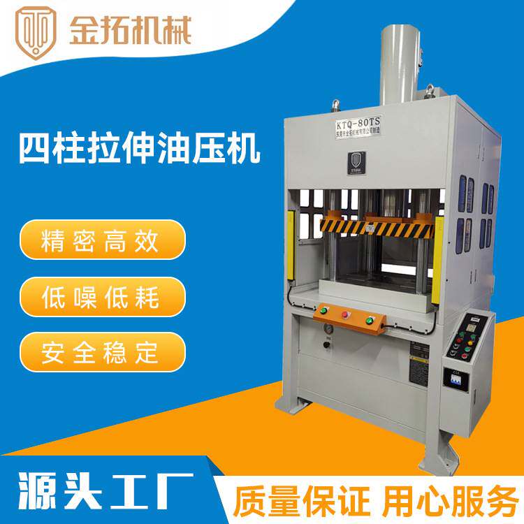 东莞厂家10-200吨小型快慢速四柱油压机精密伺服锌合金压铸液压机