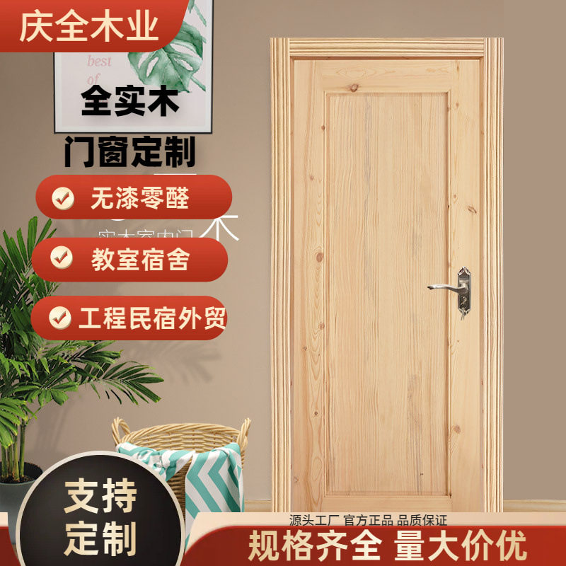 中式松木门纯原木门扇室内门套装入户门卧室门家用实木门框全木门图片
