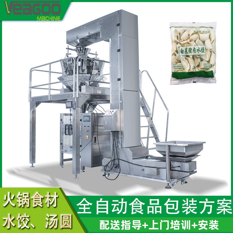 称重速冻水饺立式机 冷冻汤圆不锈钢分装入袋机 云吞饺子包装机图片