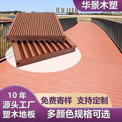 严选实心塑木地板户外庭院木纹共挤露台走廊防水耐用wpc木塑地板