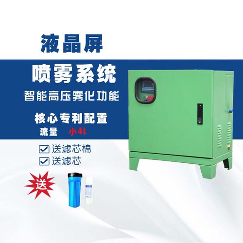 小4L带液晶屏国产 高压微雾加湿机  工业喷洒器  园林景观造雾机