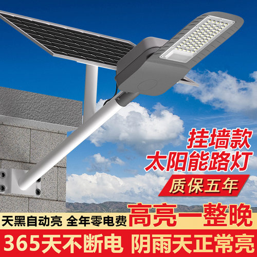 室外新款太阳能路灯大门口农村 挂墙墙壁款led太阳能户外灯家用
