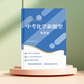 2026上海兰生中考初中化学新题型情景题60题含解析89年级备考