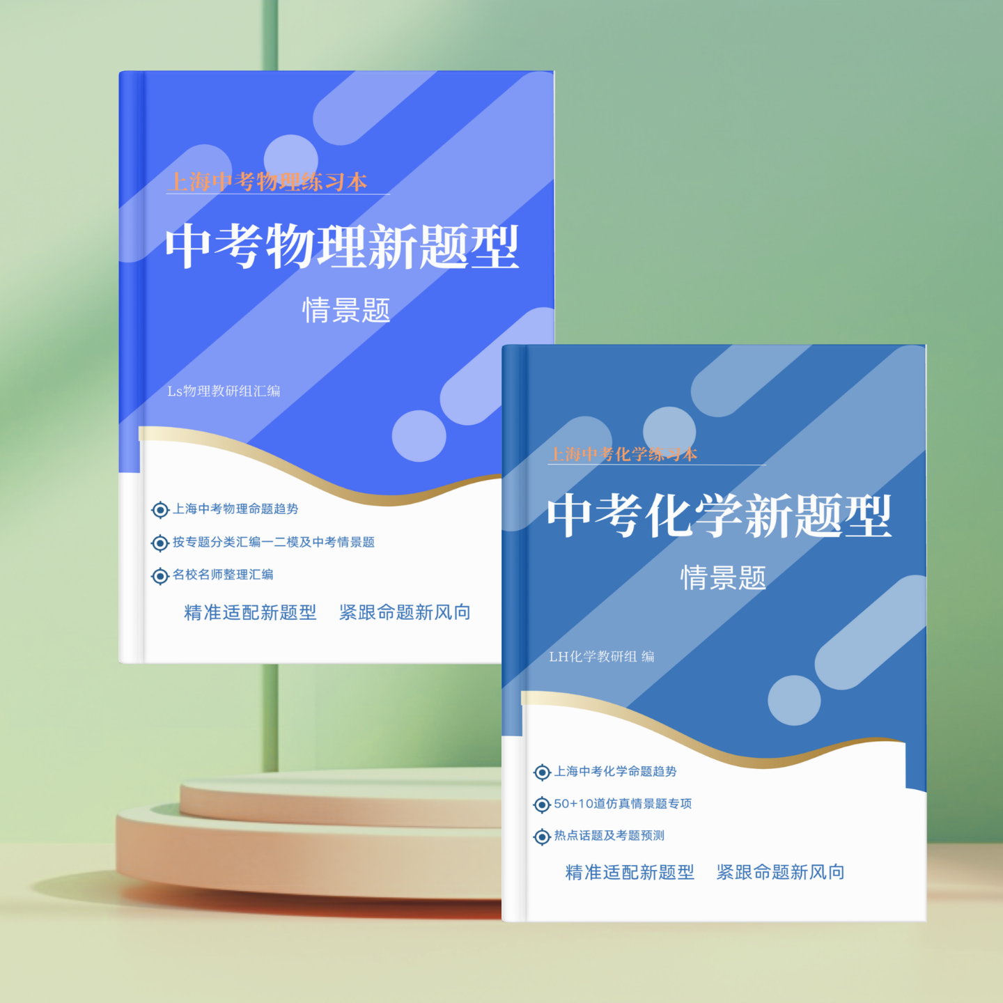 2026上海中考物理化学新题型情景题专题汇编兰生教研组整理含答案