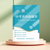 2027上海兰生复旦中考英语新题型中译英读读后续写语篇语法提分