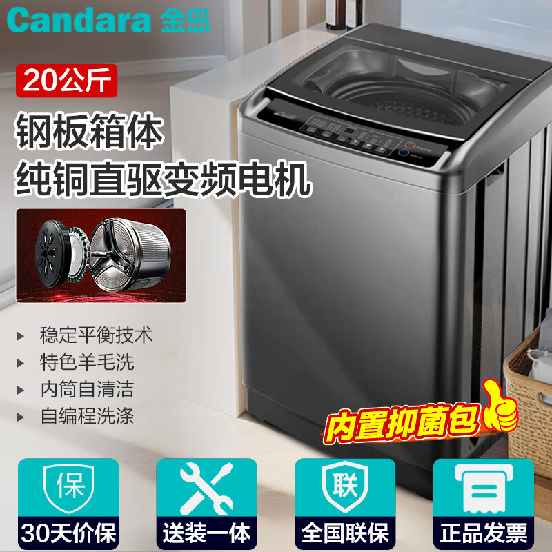 15/20公斤直驱变频/全自动洗衣机