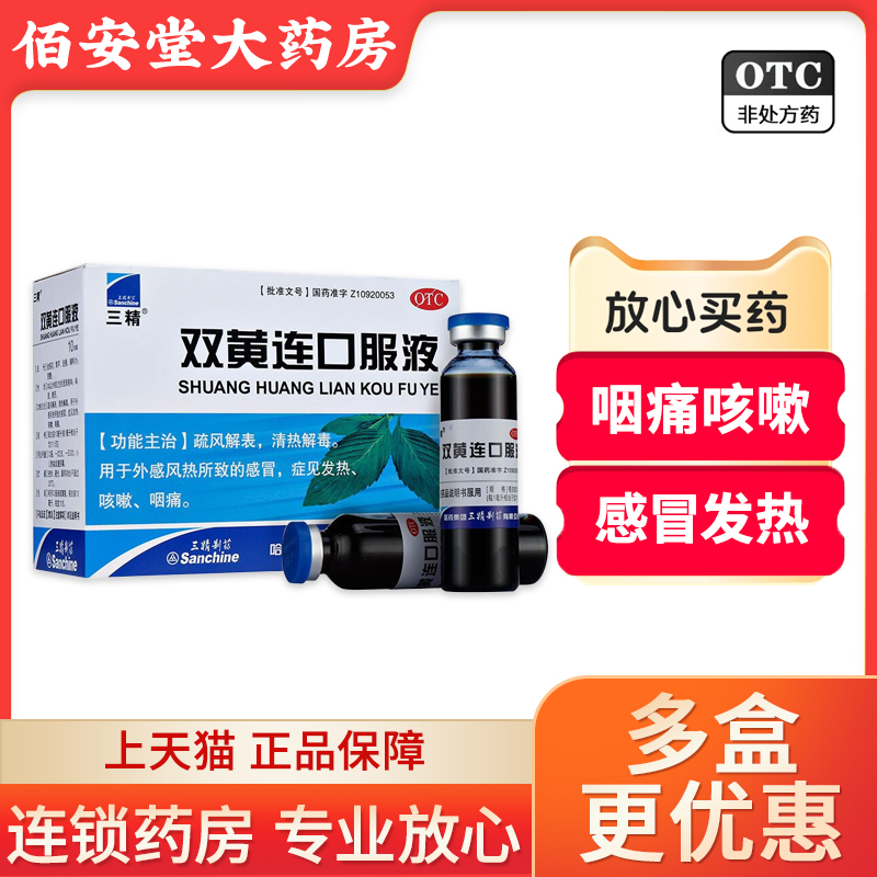 连锁药房 发货快速