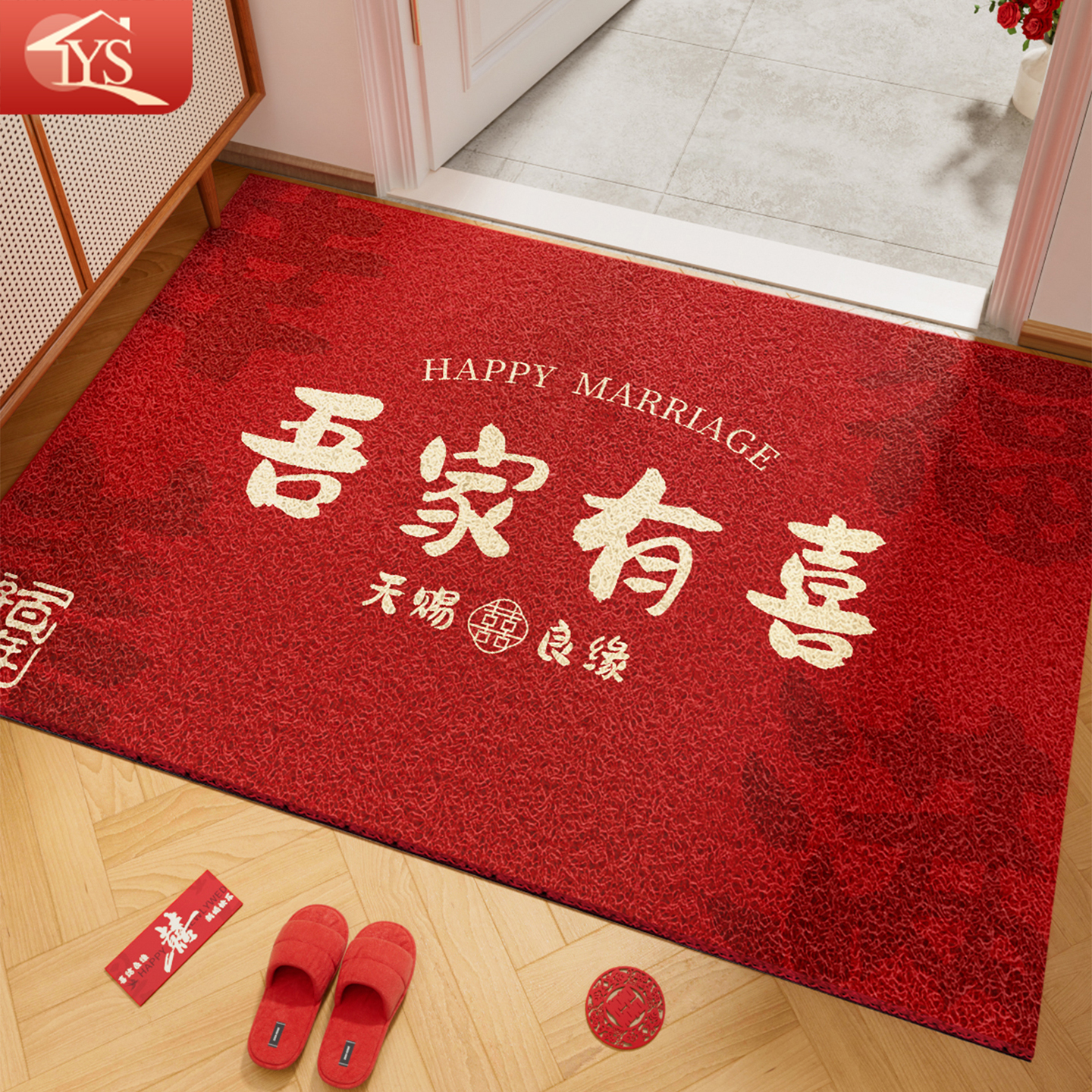 入户门地垫2025新款结婚喜庆进门丝圈防滑脚垫地毯大门口耐脏门垫