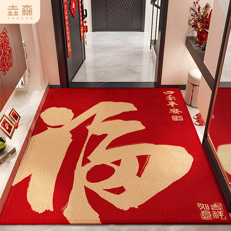 红色喜庆入户门地毯2025新款乔迁之喜脚垫门口进门家用门垫可裁剪