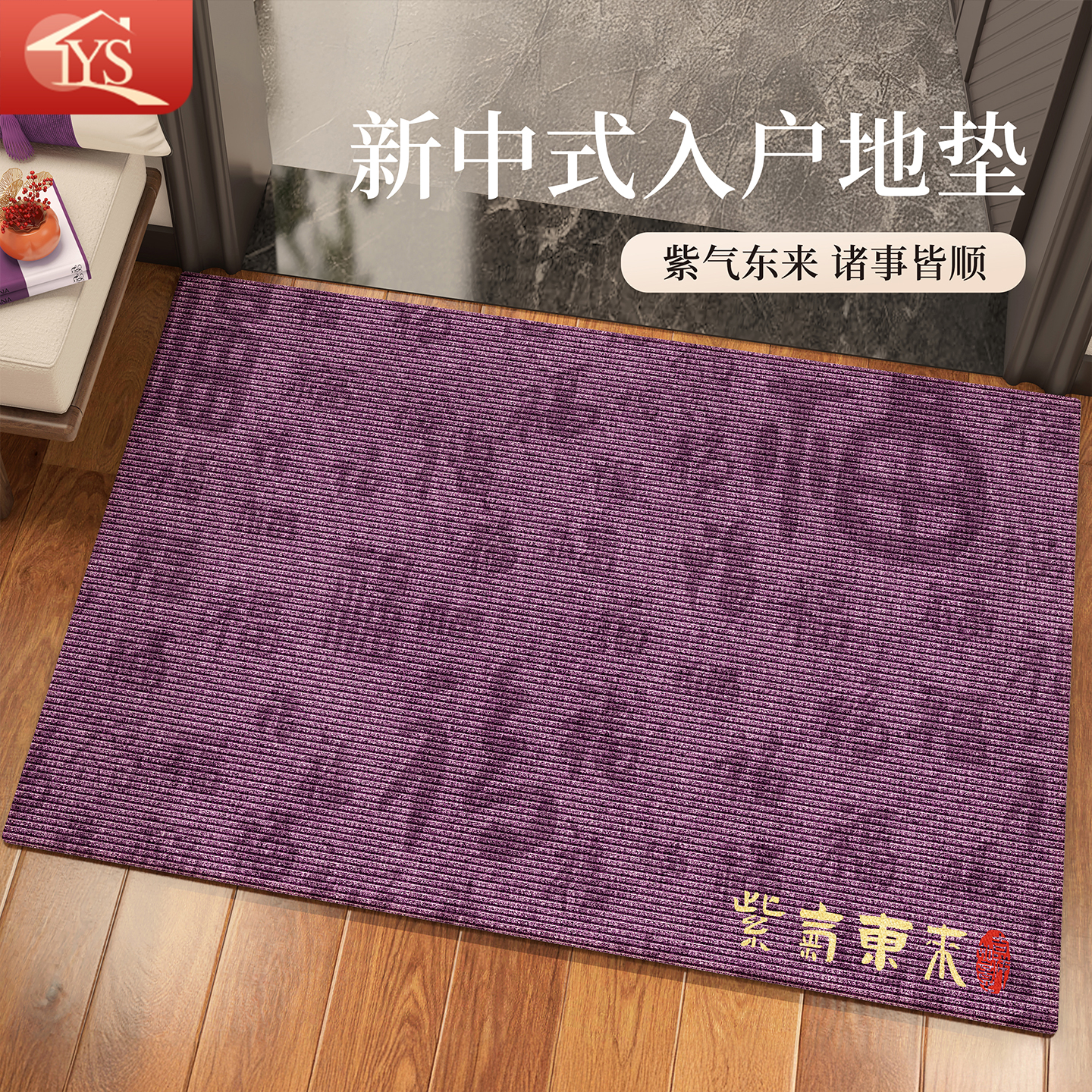 入户门地垫紫色脚垫耐脏防滑