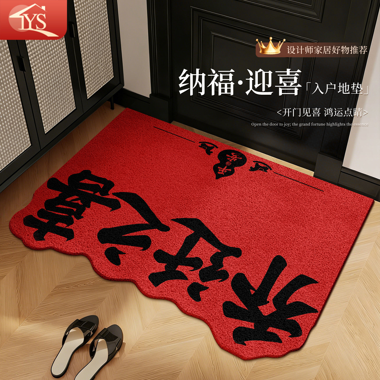 马年地垫入户门垫家用乔迁门口玄关防滑垫子喜庆地毯红色丝圈脚垫,居家布艺,入户地垫,淘宝优惠券,粉丝福利购,淘宝优惠卷