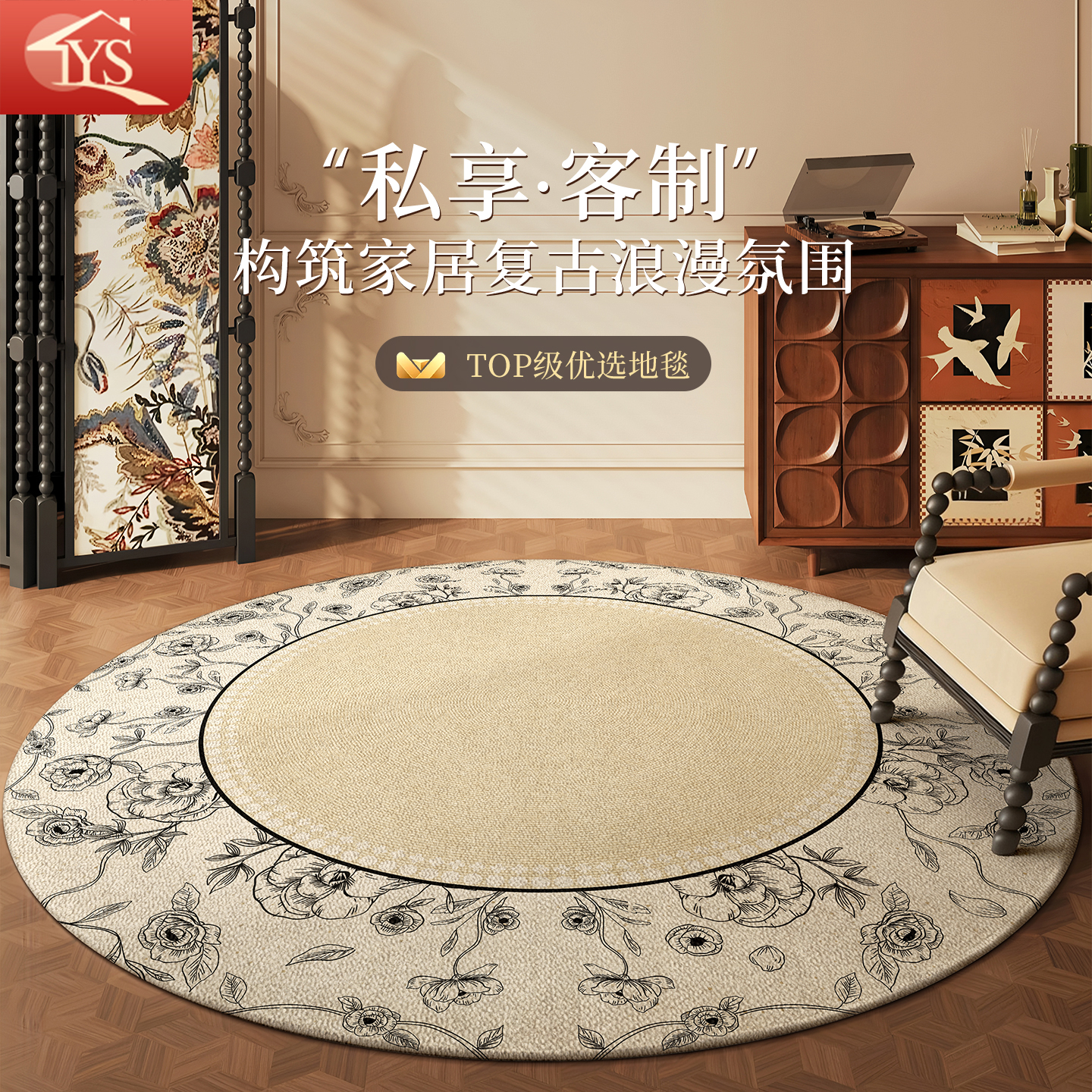 中古风圆形转椅地毯书桌下办公椅专用地毯电脑椅化妆凳静音脚垫