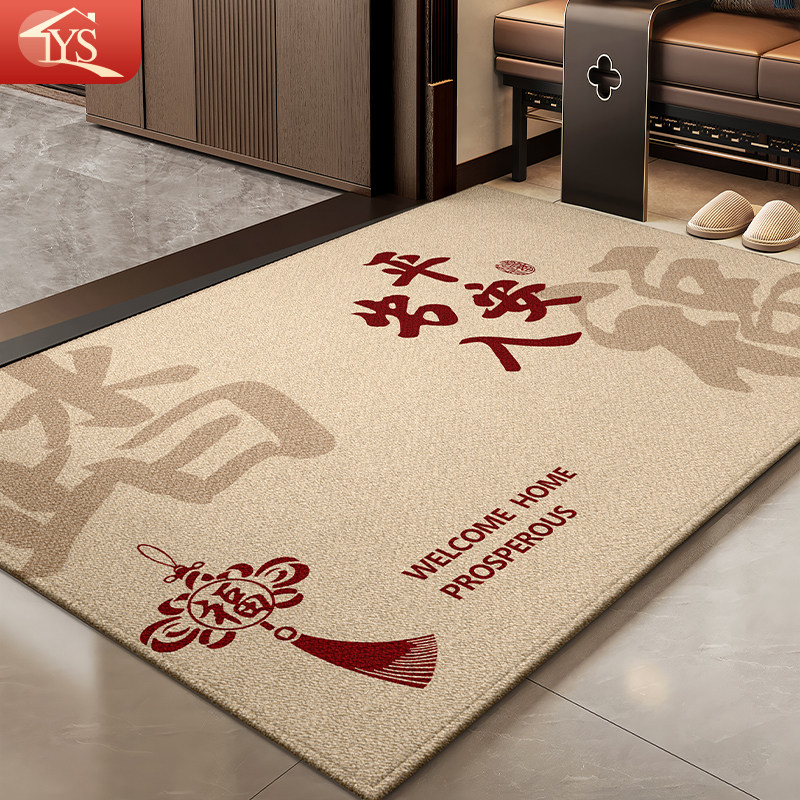 入户门地垫中式喜庆马年乔迁家用玄关进门脚垫新年耐脏高级感地毯,居家布艺,入户地垫,淘宝优惠券,粉丝福利购,淘宝优惠卷