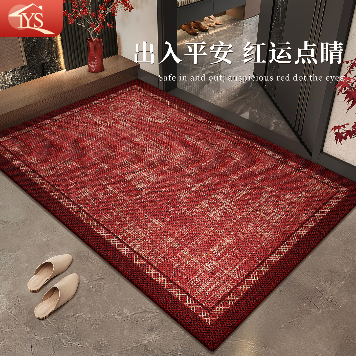入户门地垫新年脚踏垫红色门垫