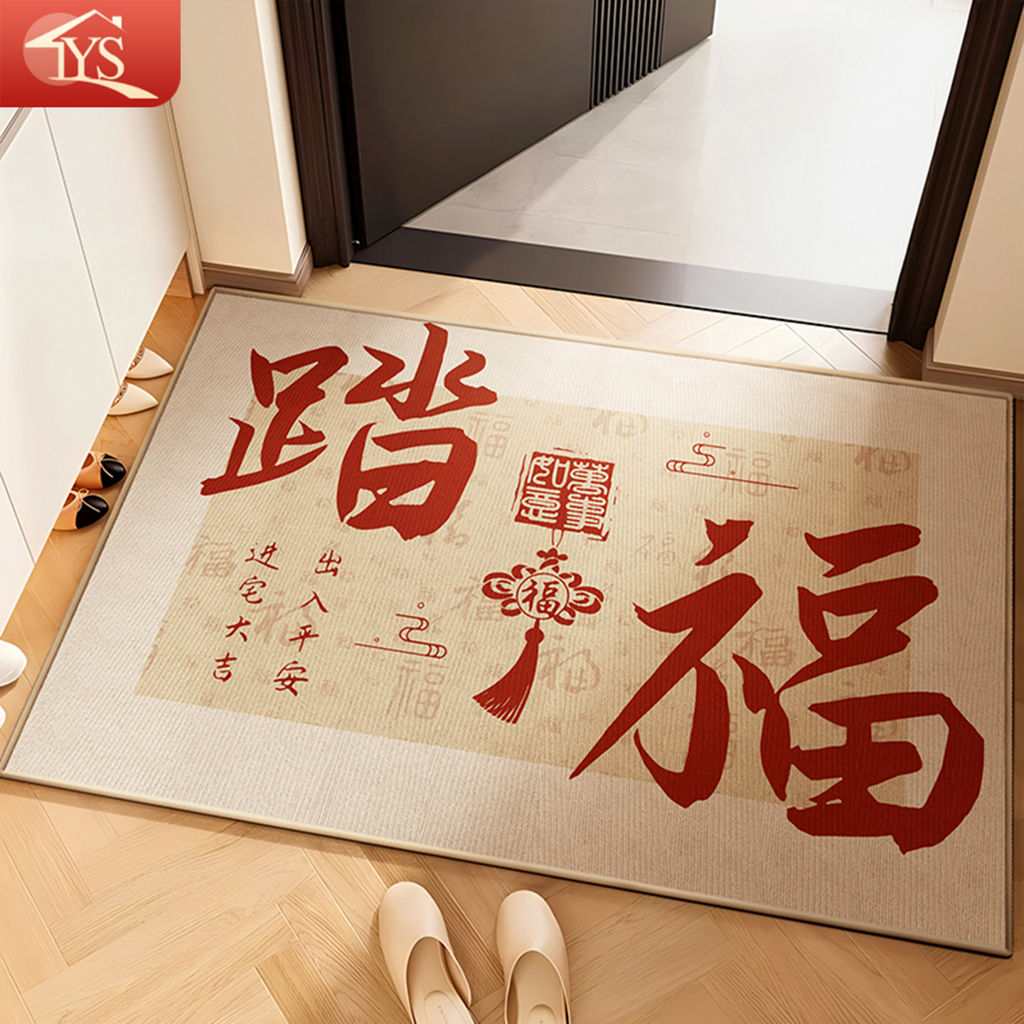 乔迁喜庆入户门地垫门口进门家用脚垫门前玄关2025新款门垫可定制,居家布艺,入户地垫,淘宝优惠券,粉丝福利购,淘宝优惠卷