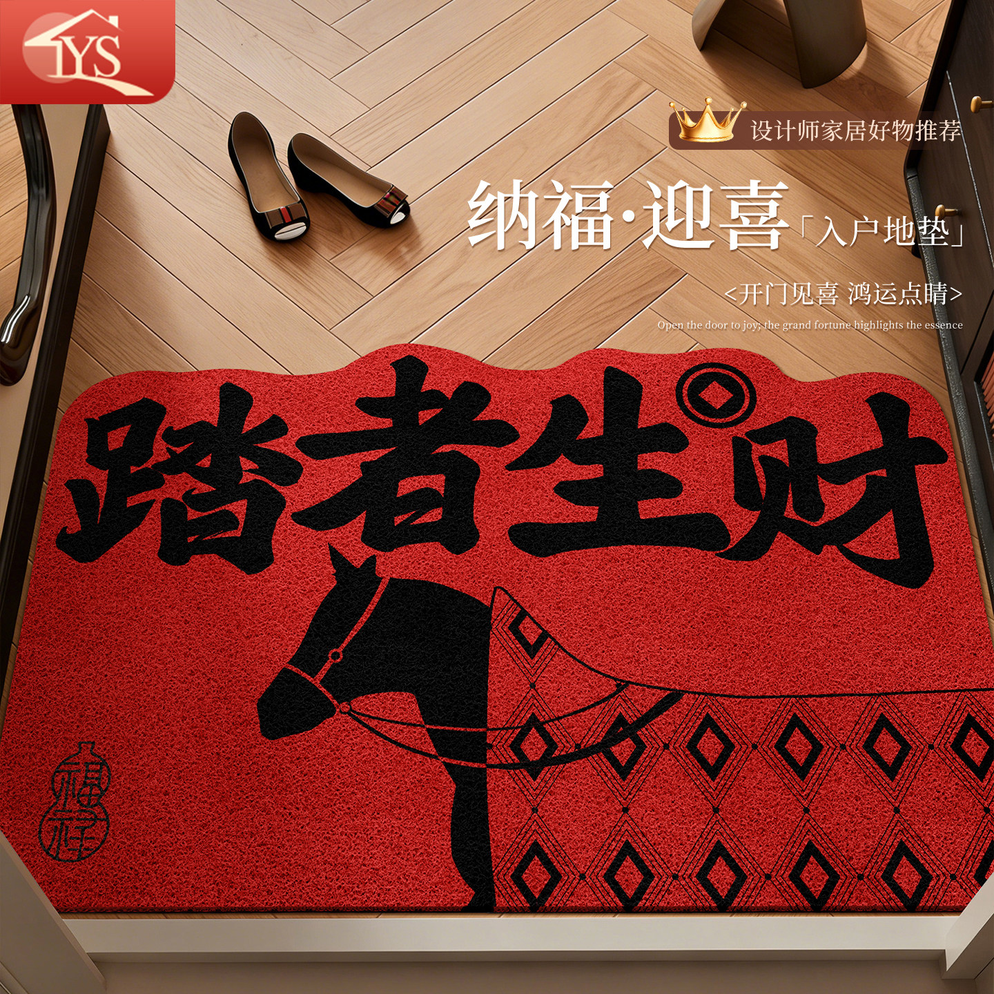入户门地垫2026新款马年红色进门垫新年大门口地毯专用脚踏垫家用,居家布艺,入户地垫,淘宝优惠券,粉丝福利购,淘宝优惠卷
