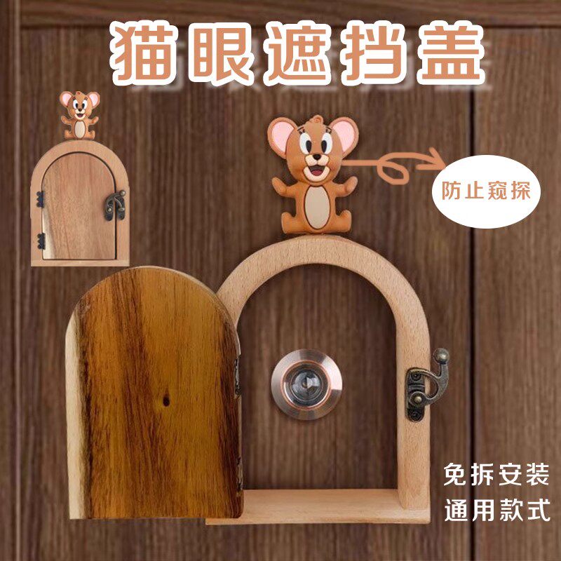 入户门猫眼遮挡盖堵孔神器简约实木门镜通用防窥探免打防盗门装饰