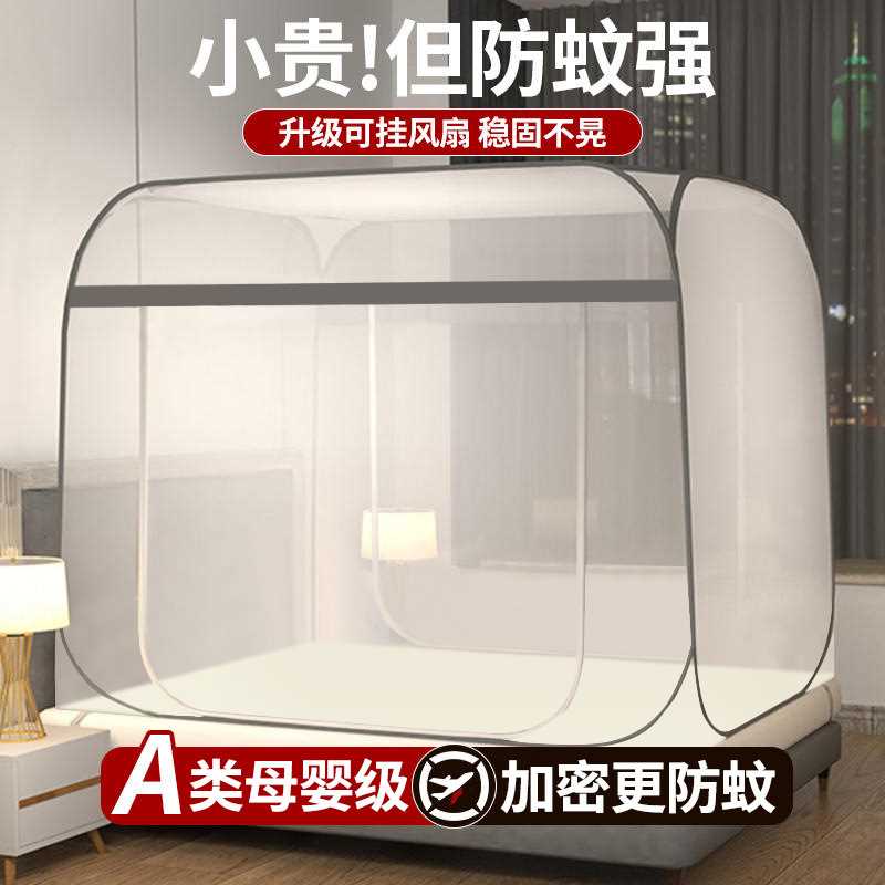 新款免安装蒙古包蚊帐家用卧室可折叠1.8×2.0米防摔儿童0.9m1.5
