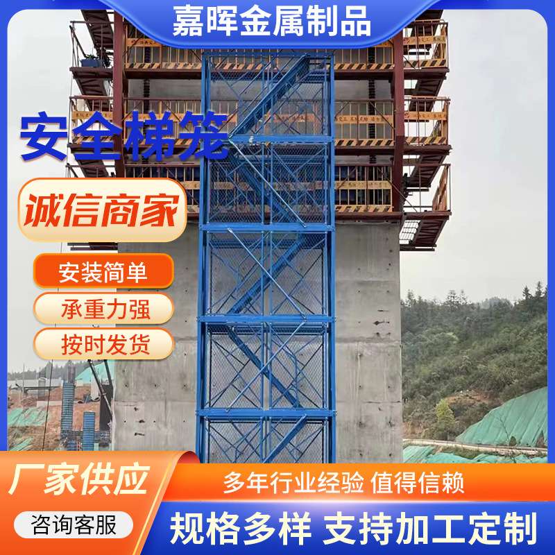 供应方管箱式安全梯笼路桥施工封闭式基坑梯笼组合式安全梯笼