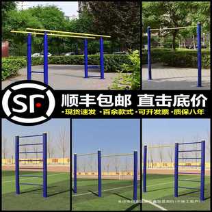 单杠双杠架高低杠引体向上户外室外家用小区学校公园广场健身器材