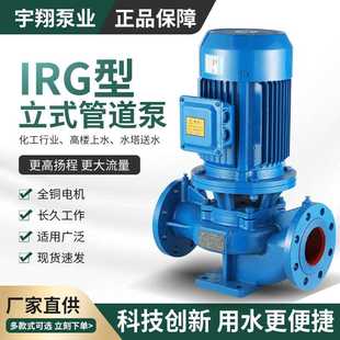 ISG立式 厂家直供 管道离心泵水空调增压水泵锅炉冷热水循环管道泵