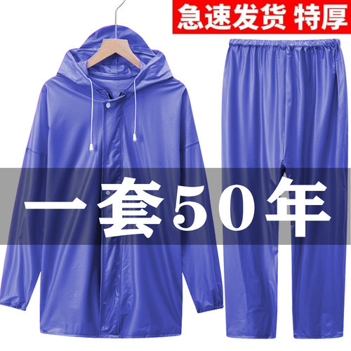 牛筋加厚雨衣雨裤套装全身防暴雨男女成人分体全身户外干活水衣