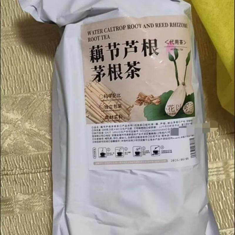 藕节芦根白茅根养生茶泡水喝材孩子喝茶无蔗糖