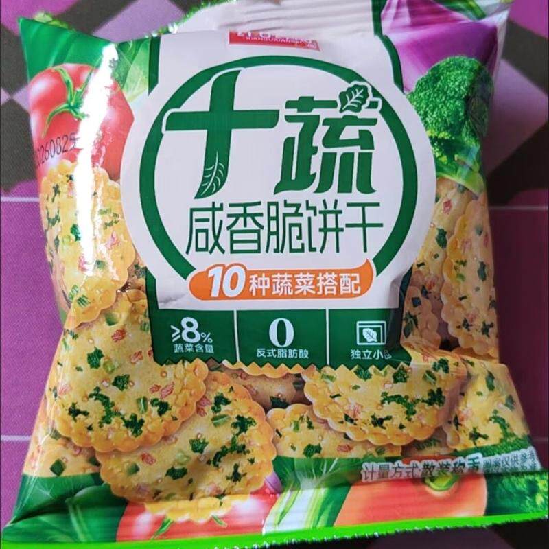 纤谷纤焙十蔬咸香脆饼干日式小圆饼干一整箱独立小包儿童营养饼干