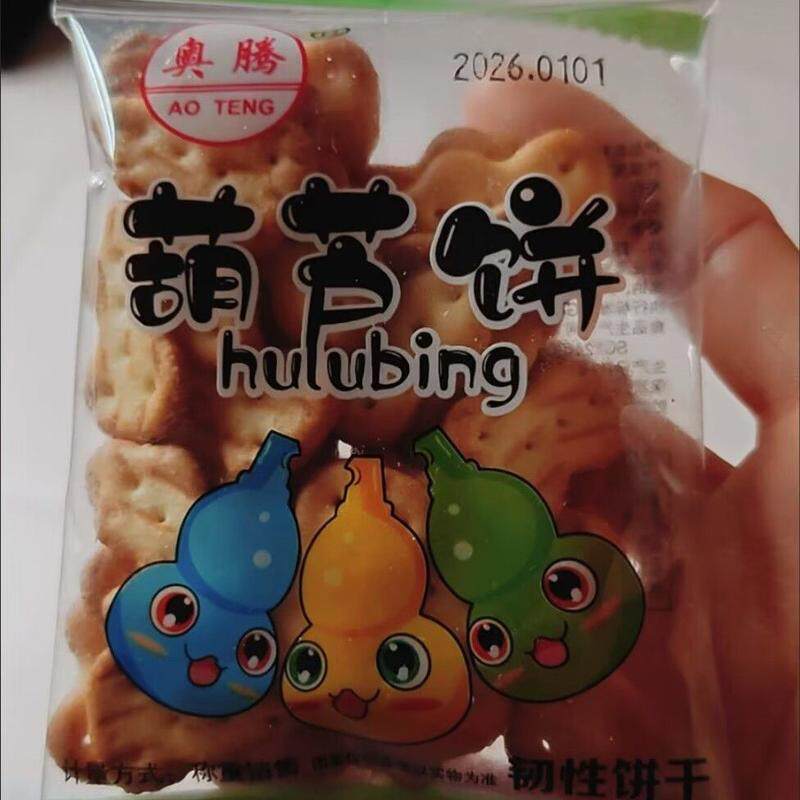 小葫芦饼干奶香雪花酥原料散装小饼干老式饼干整箱