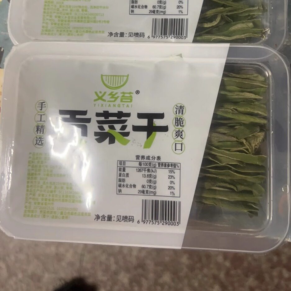 精选高品质贡菜干农家日晒无色素批发新货脱水蔬菜干厂家直销盒装
