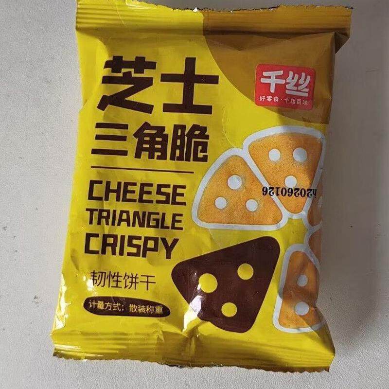 芝士三角脆300g整箱薄脆饼干咸味零食早餐解馋充饥休闲小吃