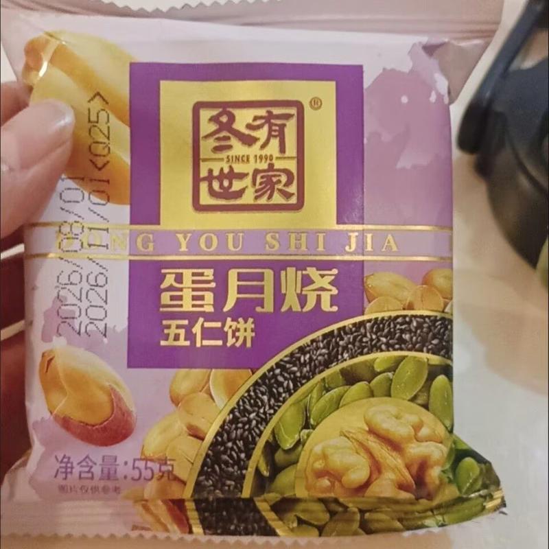 冬有蛋月烧月饼中秋节传统糕点正宗蛋皮月饼软皮核桃玫瑰月饼礼盒