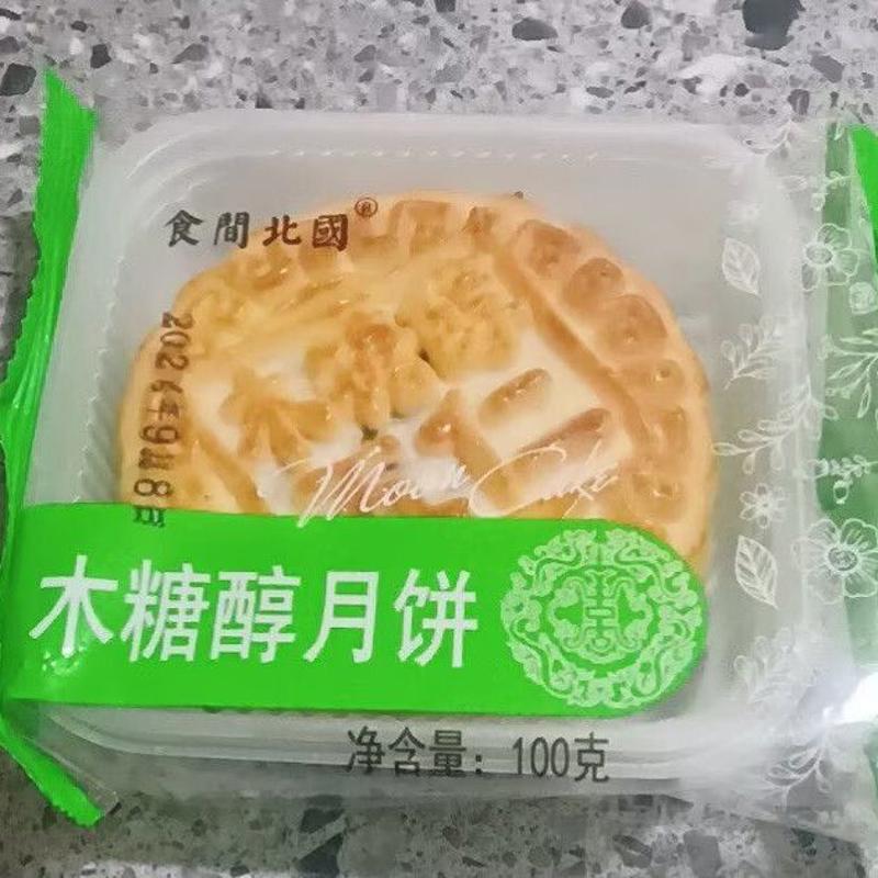 木糖醇老式五仁月饼无蔗糖月饼东北老式口味黑芝麻月饼低糖100克