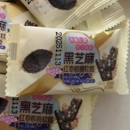 黑芝麻枸杞核桃红枣软糕传统手工糕点独立包装解馋小零食营养糕