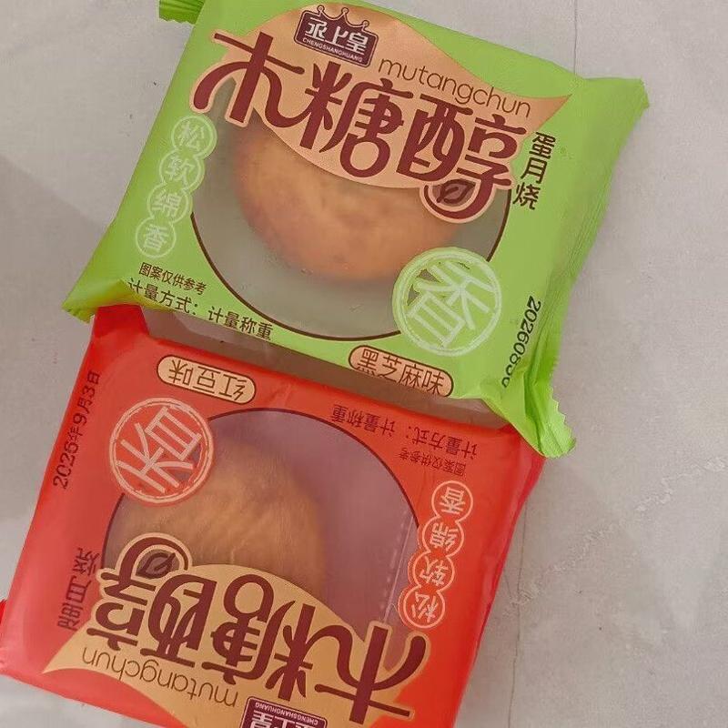 木糖醇蛋月烧软皮月饼蛋糕外皮松软零食老式糕点