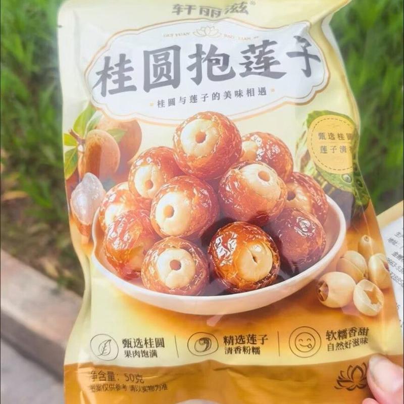 桂圆抱莲子果干健康零食桂圆肉夹莲子脆开袋即食软糯食补