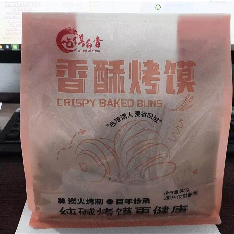 山西特产纯碱烤馍片手工碎碎馍干馍碱性食物休闲解馋零食代餐食品