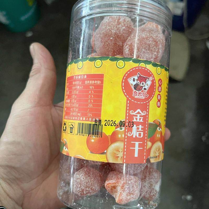 正宗天山雪桔500g罐装冰糖金桔干金橘蜜饯果脯零食金桔糖