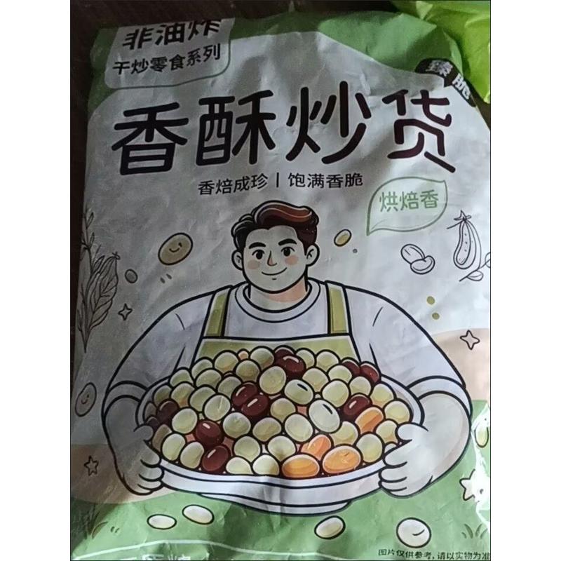 椒盐葵瓜子仁无壳瓜子仁酥脆散装追剧零食办公室解馋炒货