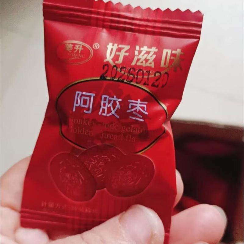 正宗阿胶蜜枣水晶独立小包装包装无核金丝粽子红枣熬粥休闲零食