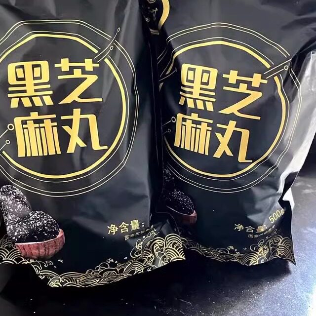 保祺手工黑芝麻丸独立小包装正宗九蒸九晒蜂蜜芝麻球孕妇零食辟谷