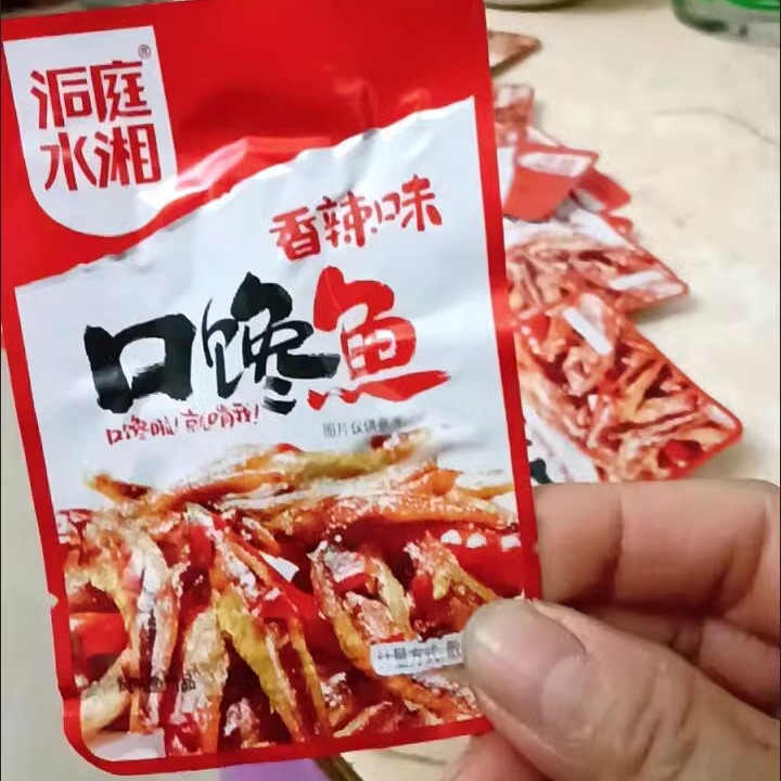 洞庭水湘【熱賣100包香辣小魚仔零食湖南特產(chǎn)小魚干休閑麻辣小吃