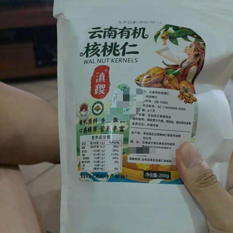 正宗云南有机核桃仁原味无添加中秋坚果小吃零食