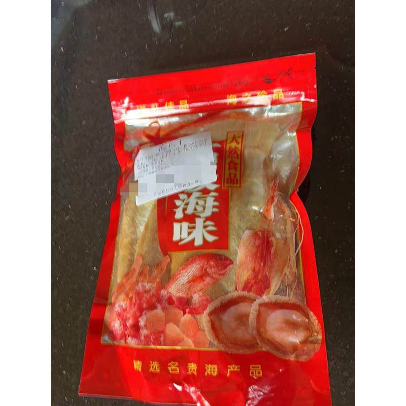 正宗北海老式扒皮咸鱼干剥皮鱼干扒皮鱼大眼鸡鱼正宗干货麦香鱼