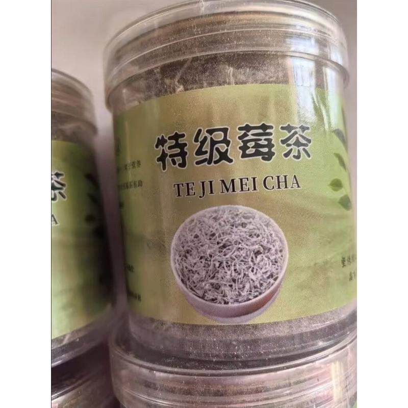张家界芽尖莓茶特级金奖富硒莓茶芽尖龙须茶正宗湖南永顺高山藤茶