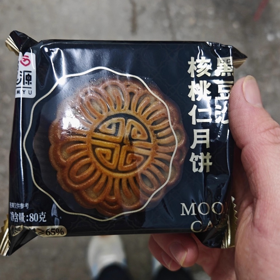 黑豆沙核桃仁月饼广式五仁豆沙月饼手工传统老式糕点零食茶点批发