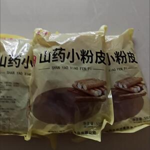 纯手工小粉皮山药凉拌火锅