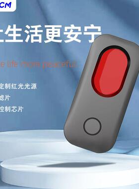 TSCM【住酒店防拍】防偷窥红外频闪检测器摄像头防拍检测器摄云