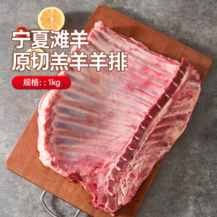 涝河桥宁夏滩羊盐池羊排2斤 新鲜冷冻手把羊肉生鲜羊肋排烧烤食材