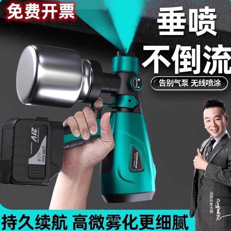 进口锂电喷漆枪汽车乳胶一体充电